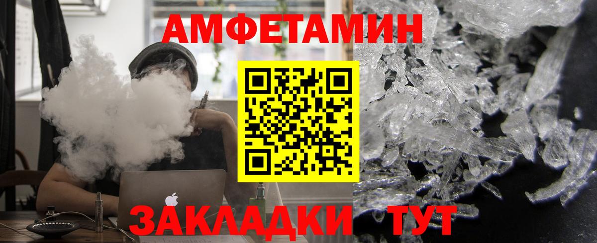 АМФ  АМФЕТАМИН 97%  Вход с VPN  Семёнов 