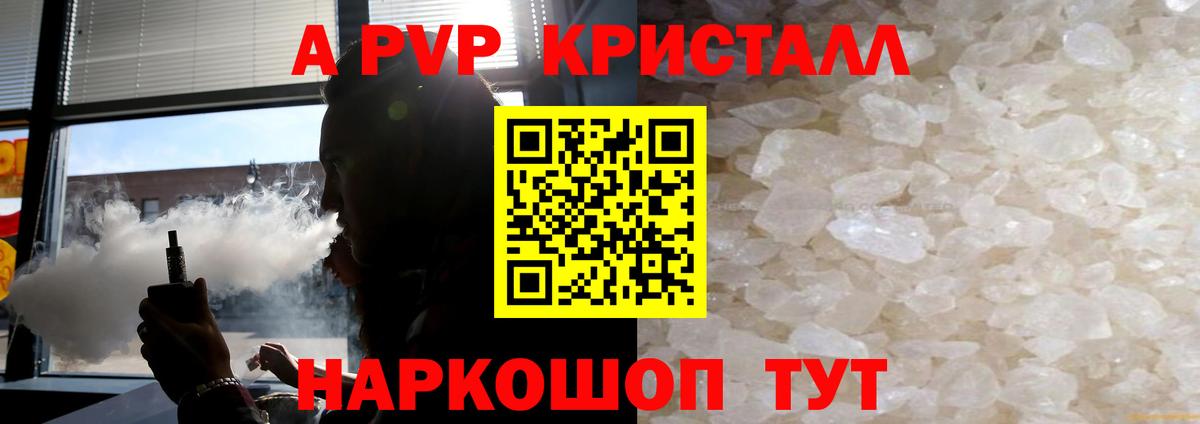Семёнов  A-PVP VHQ  наркота  Вход с VPN  Alfa_PVP VHQ 