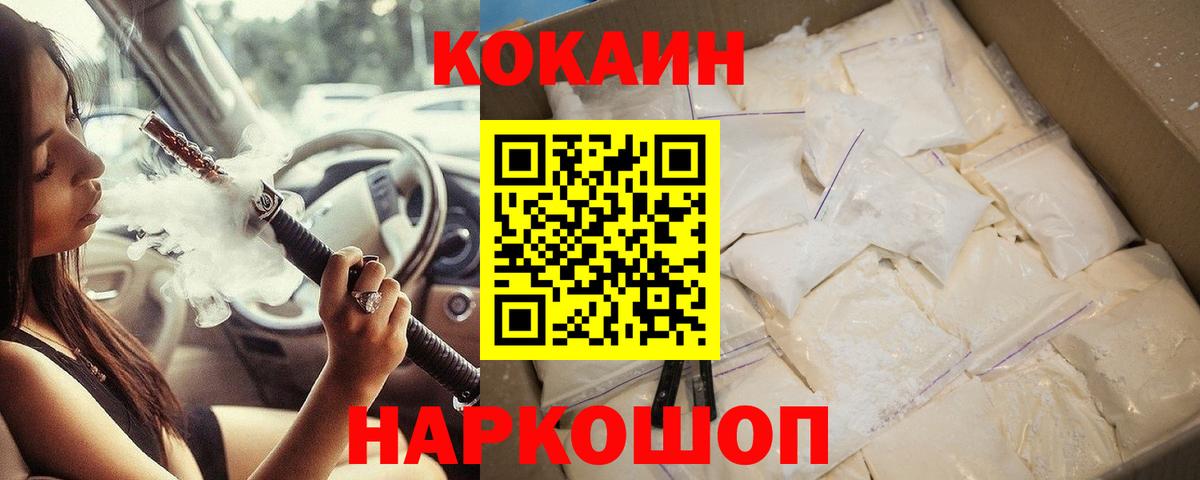 Кокаин  Кокаин Боливия  Вход с VPN  Семёнов  купить наркотики сайты  COCAIN 99% 