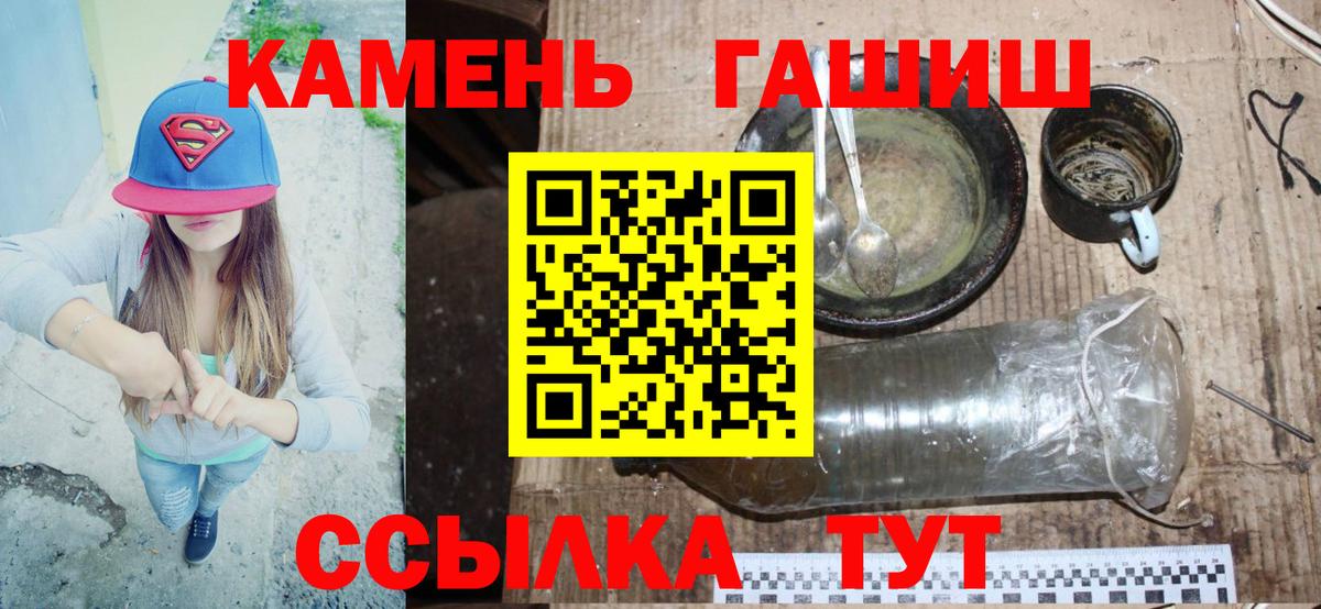 ГАШ  Гашиш гарик  Вход с VPN  ГАШ ice o lator  Семёнов 