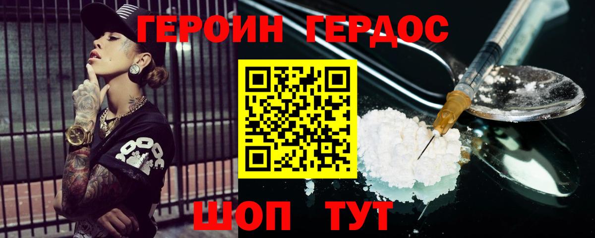 ГЕРОИН афганец Семёнов