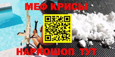 прущие крисы Северобайкальск