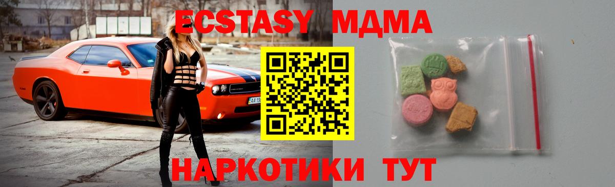 Семёнов  MDMA кристаллы  Вход с VPN 