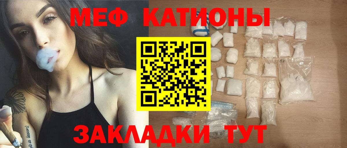Меф  Мефедрон кристаллы  Вход с VPN  Семёнов  МЯУ-МЯУ кристаллы 