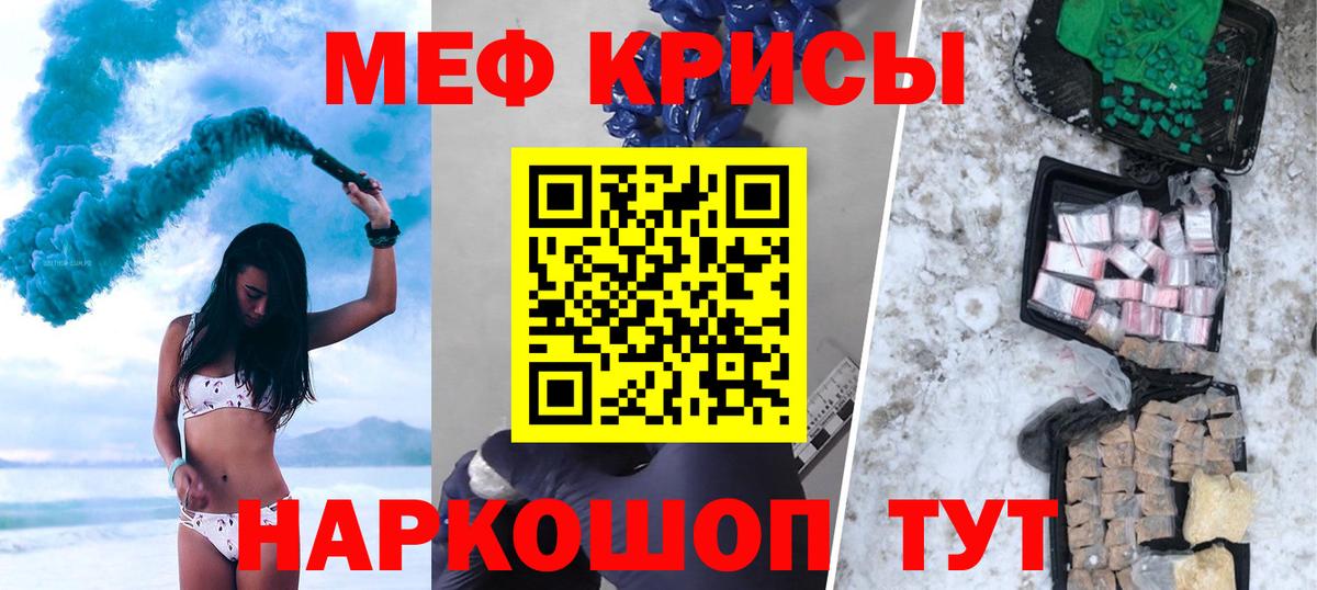 Меф кристаллы Семёнов