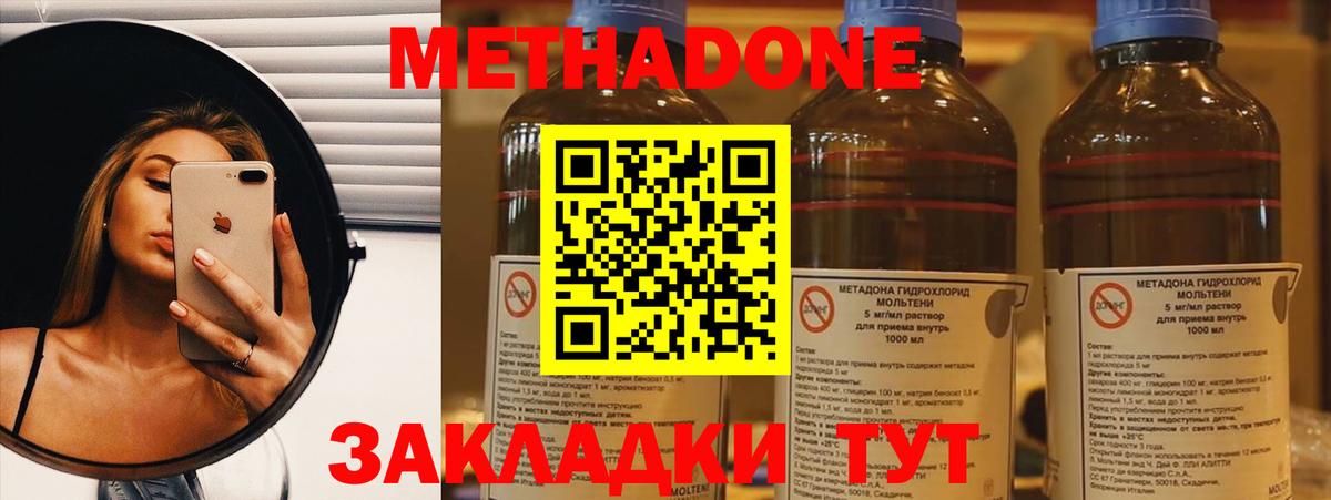 МЕТАДОН белоснежный  Вход с VPN  Семёнов  МЕТАДОН VHQ 