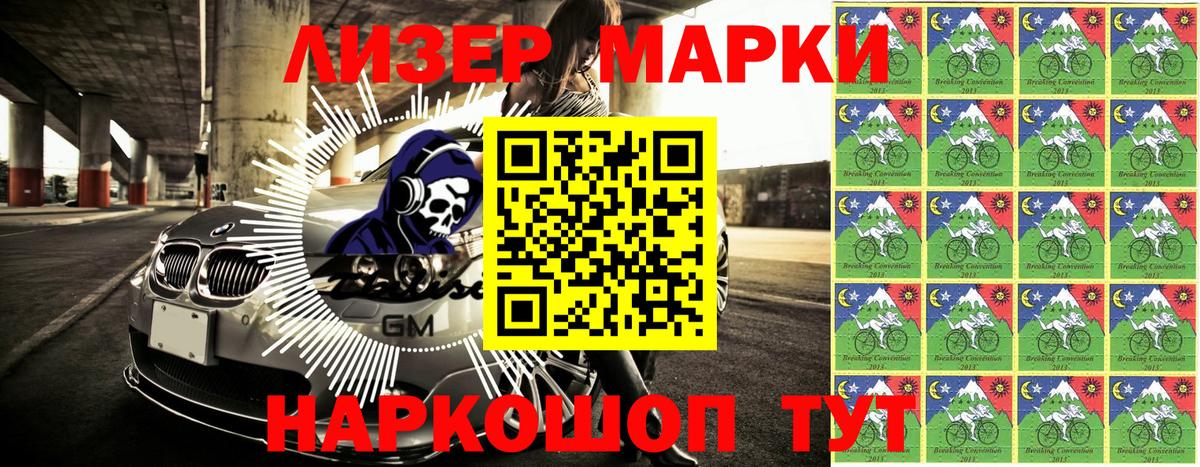 даркнет сайт  Наркотические марки  Семёнов  Марки N-bome 1,8мг  Вход с VPN  Марки N-bome 1,8мг 