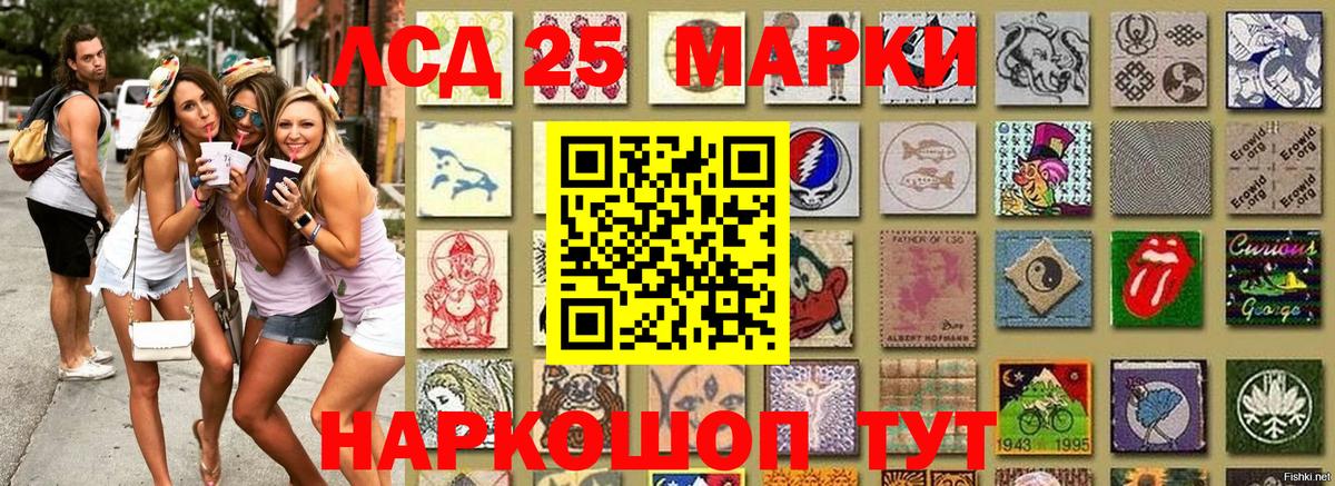Марки 25I-NBOMe 1,5мг Семёнов
